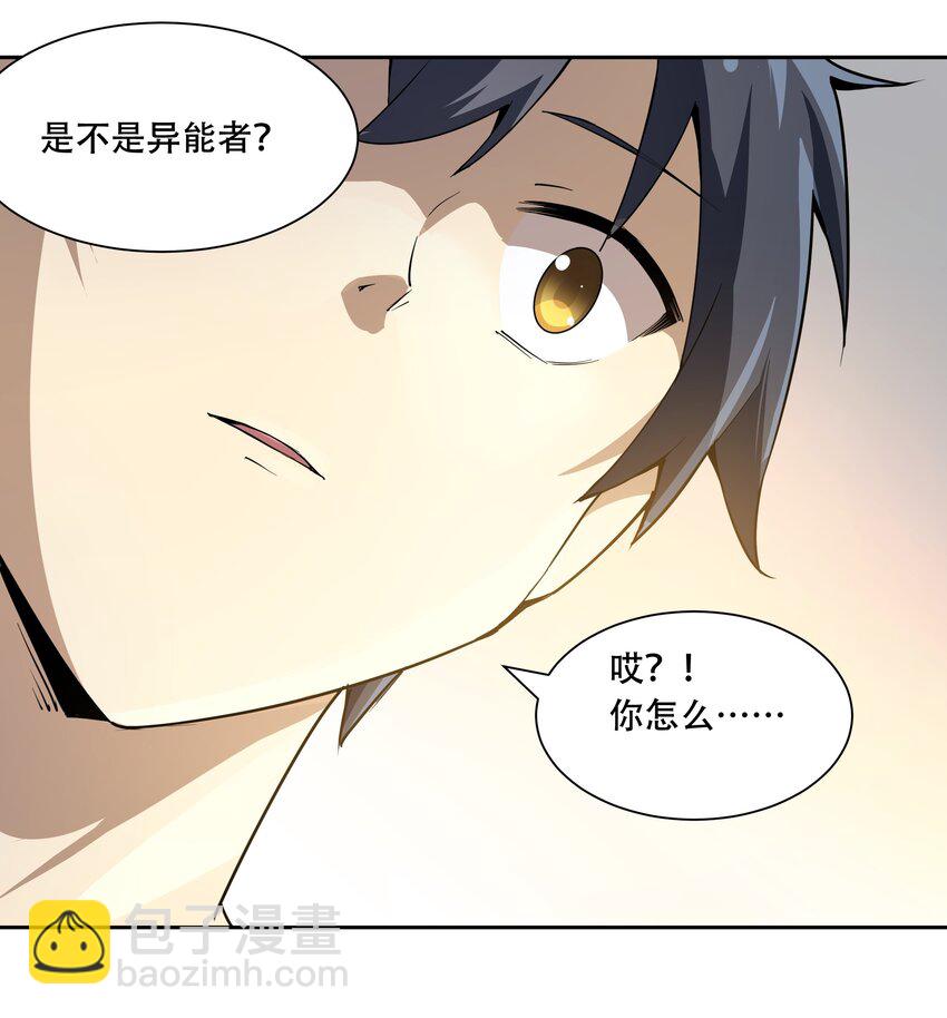 《希灵帝国（重置版）》012 对不起，我对你们不太感兴趣。 第5页