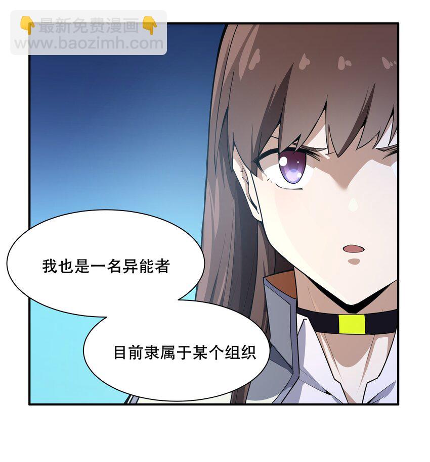 《希灵帝国（重置版）》012 对不起，我对你们不太感兴趣。 第6页