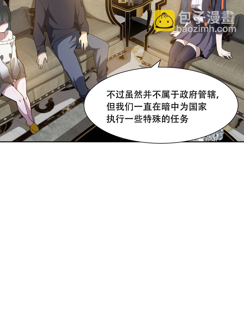 《希灵帝国（重置版）》012 对不起，我对你们不太感兴趣。 第8页