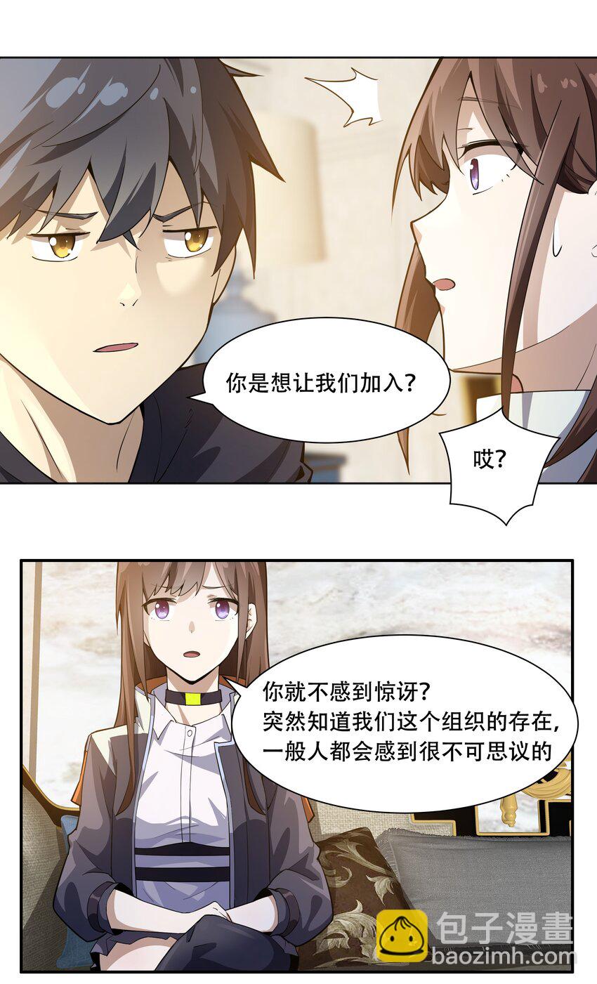 《希灵帝国（重置版）》012 对不起，我对你们不太感兴趣。 第9页