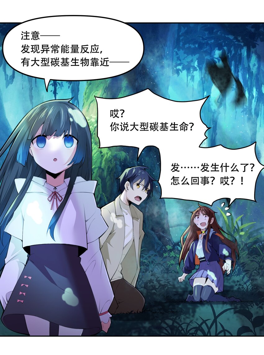 《希灵帝国（重置版）》015 加大火力烤制九成熟 第10页