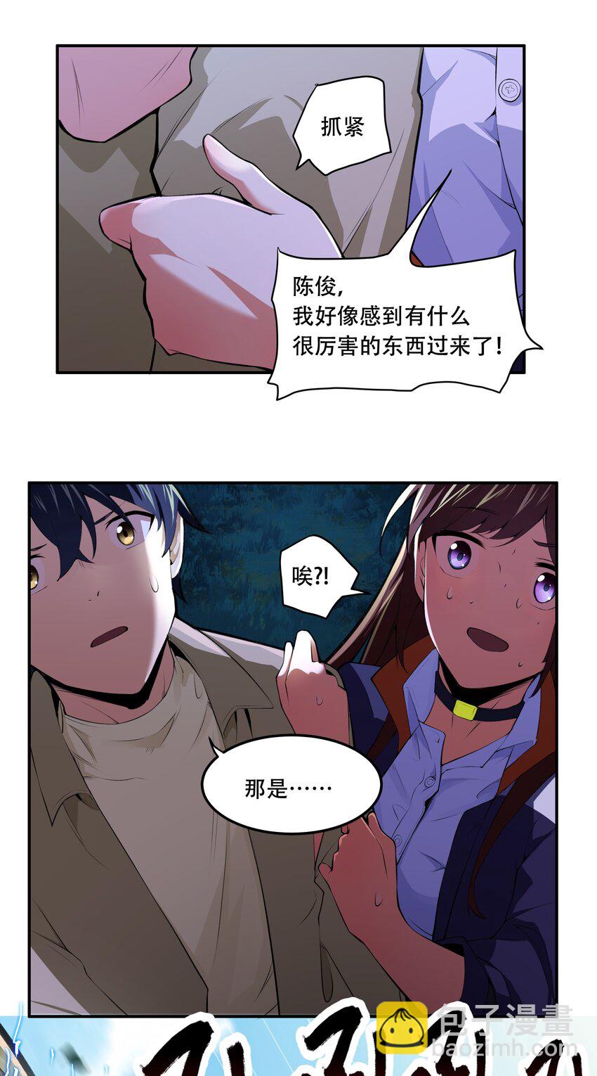 《希灵帝国（重置版）》015 加大火力烤制九成熟 第11页