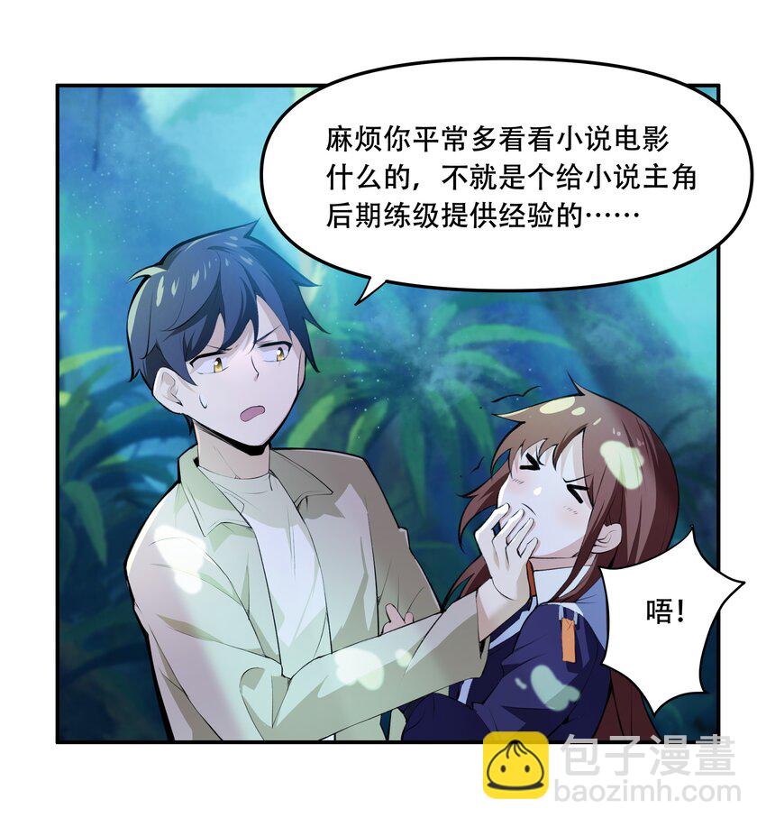 《希灵帝国（重置版）》015 加大火力烤制九成熟 第13页