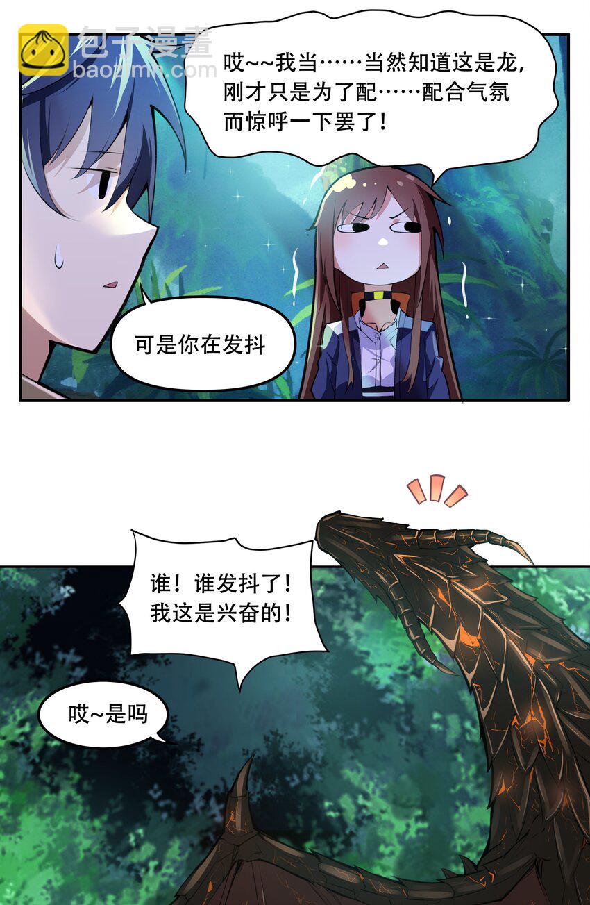 《希灵帝国（重置版）》015 加大火力烤制九成熟 第15页