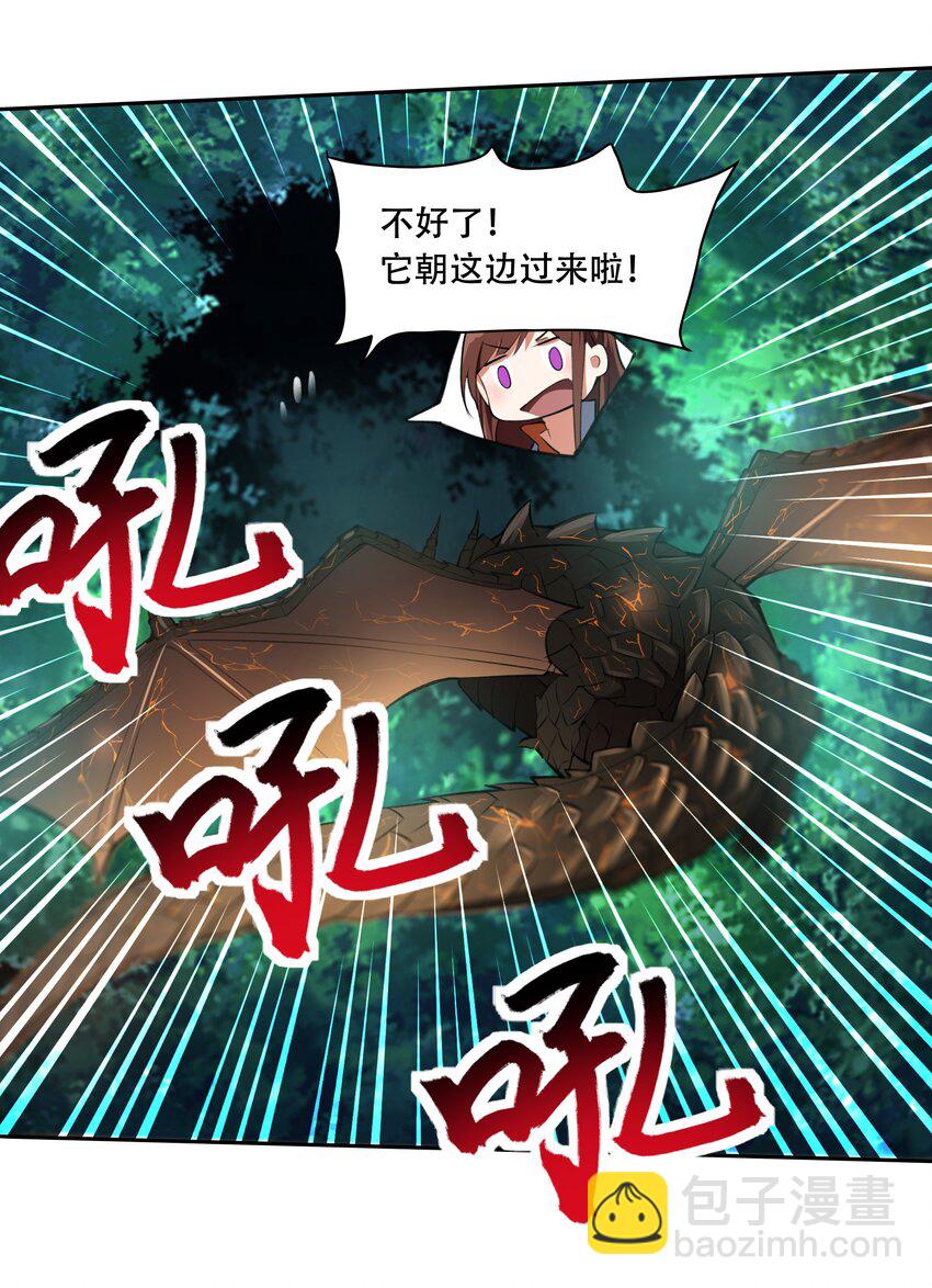 《希灵帝国（重置版）》015 加大火力烤制九成熟 第17页