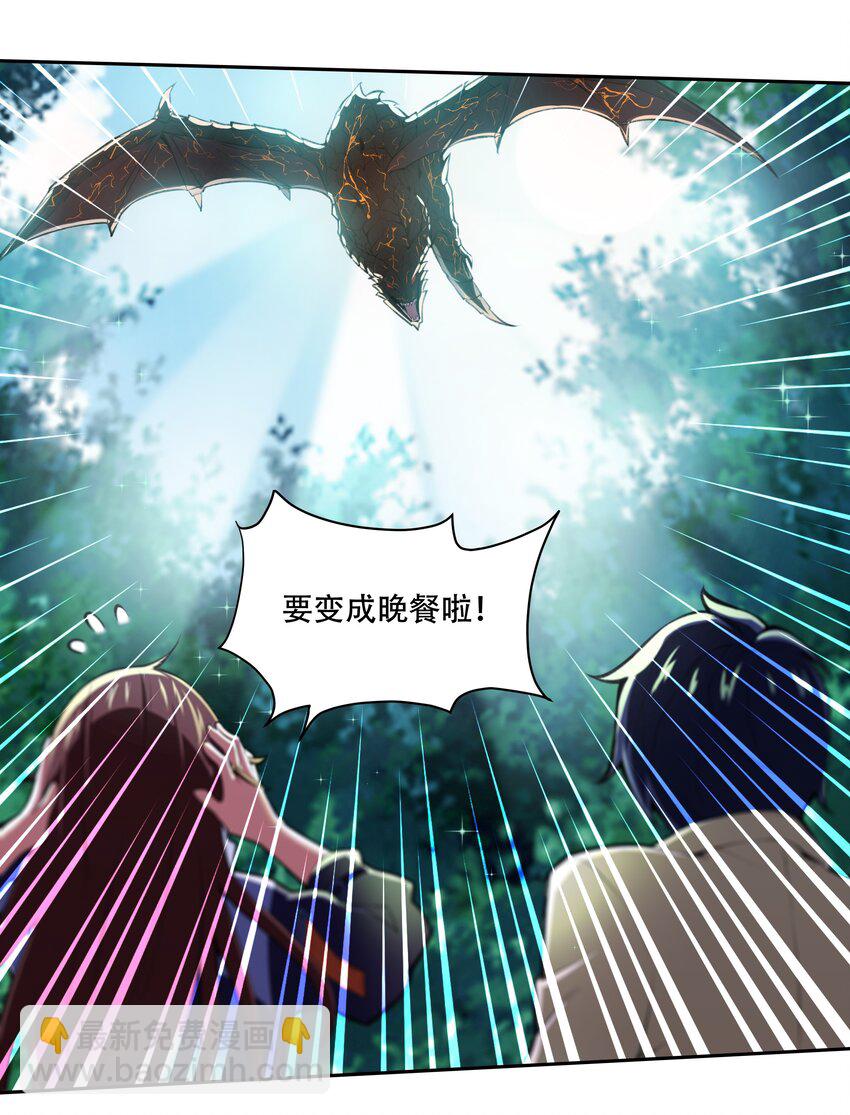 《希灵帝国（重置版）》015 加大火力烤制九成熟 第18页