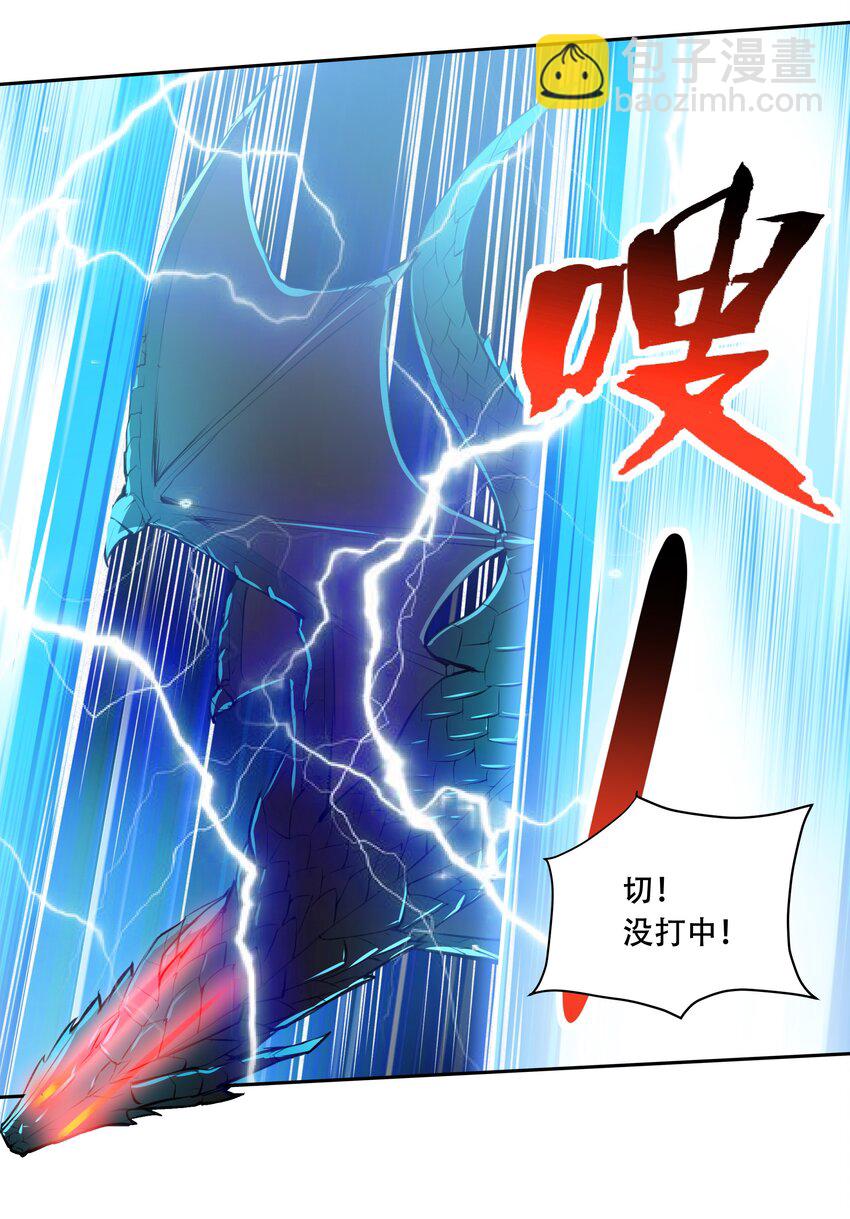 《希灵帝国（重置版）》015 加大火力烤制九成熟 第21页