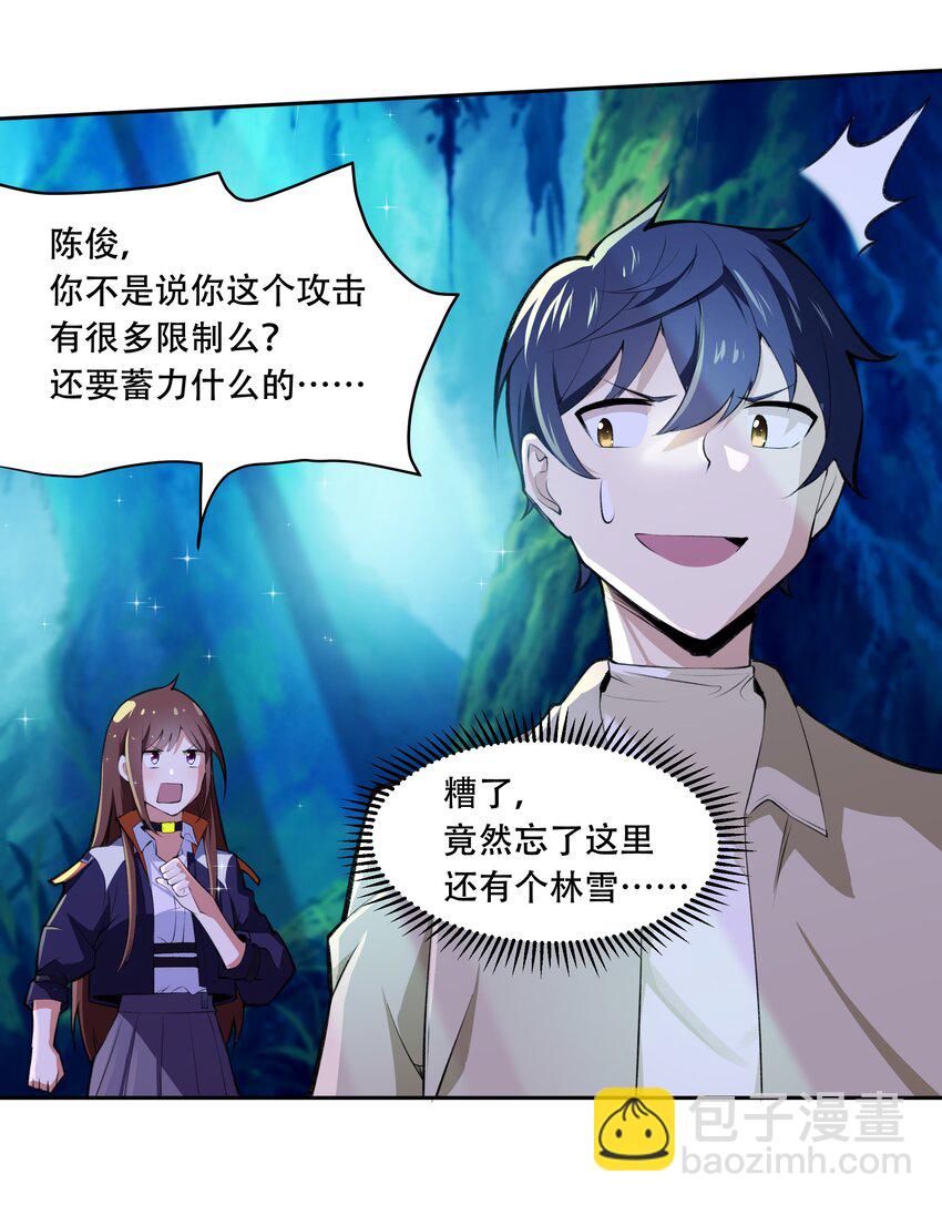 《希灵帝国（重置版）》015 加大火力烤制九成熟 第22页