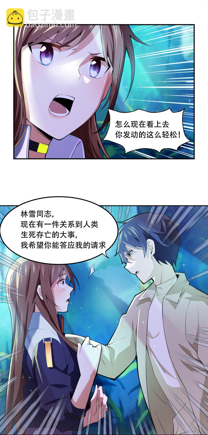 《希灵帝国（重置版）》015 加大火力烤制九成熟 第23页