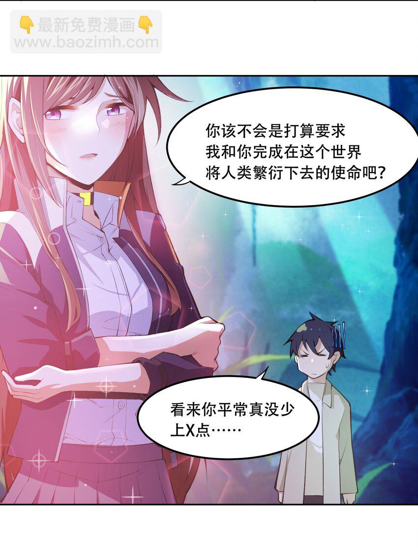 《希灵帝国（重置版）》015 加大火力烤制九成熟 第24页
