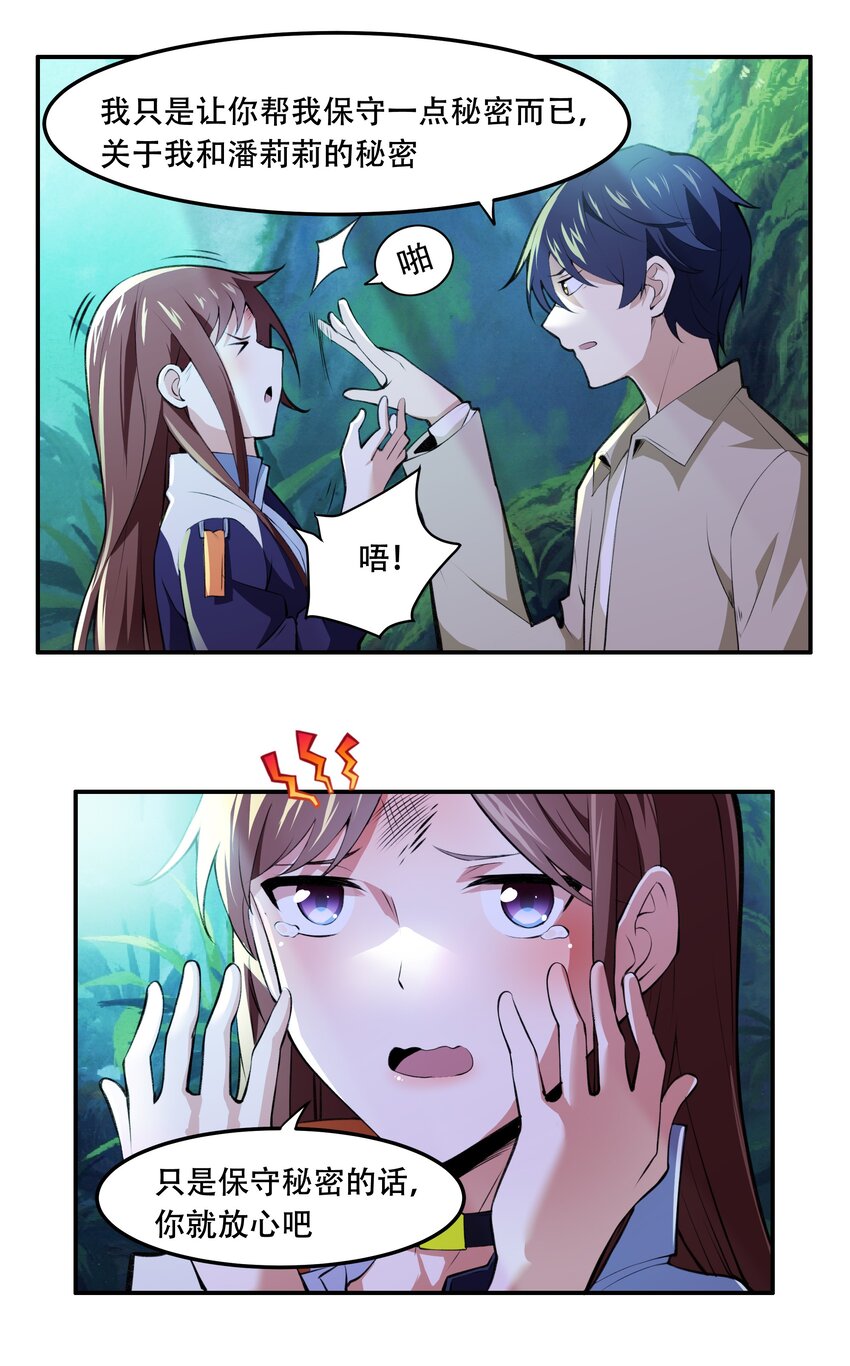 《希灵帝国（重置版）》015 加大火力烤制九成熟 第25页
