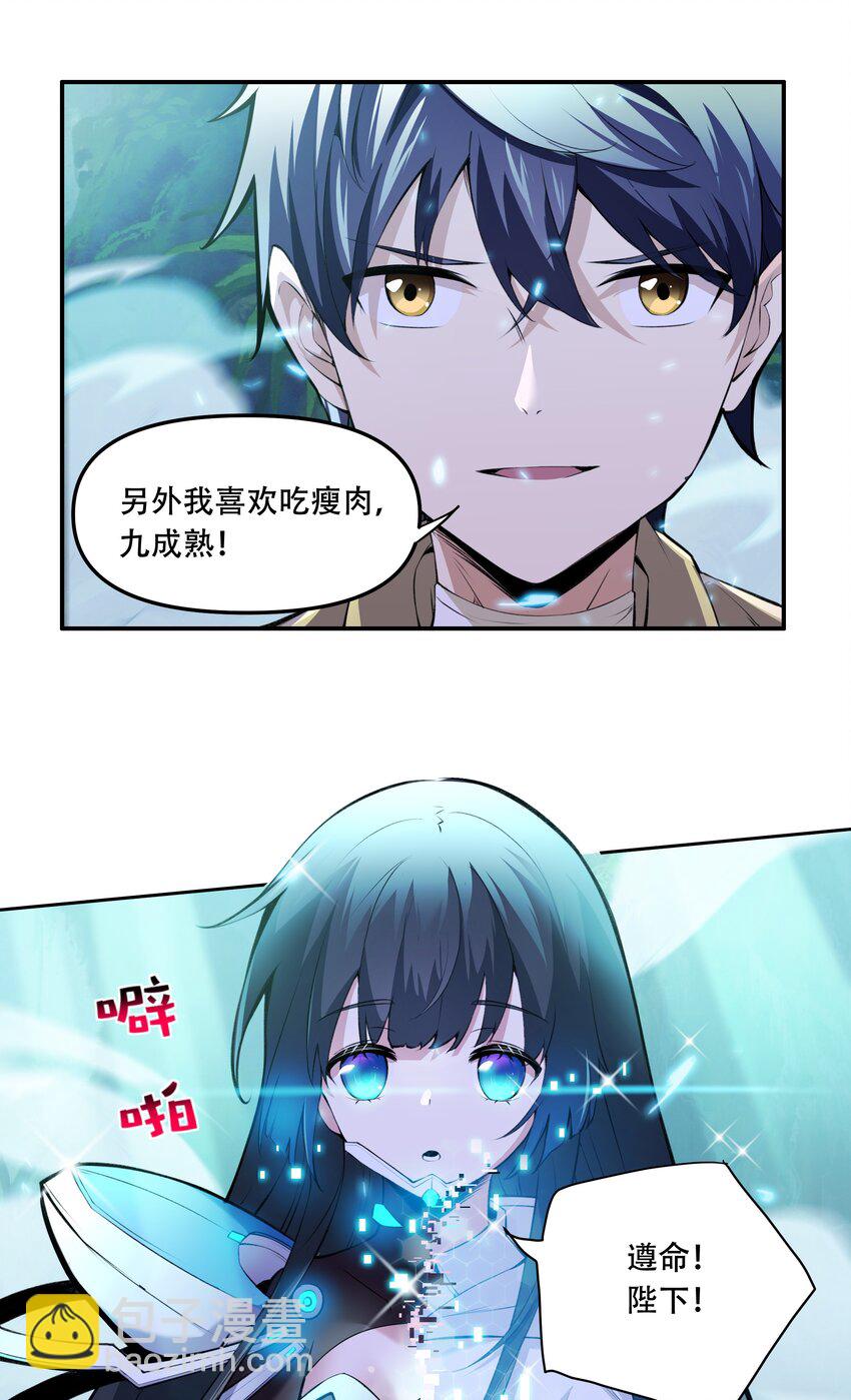 《希灵帝国（重置版）》015 加大火力烤制九成熟 第27页