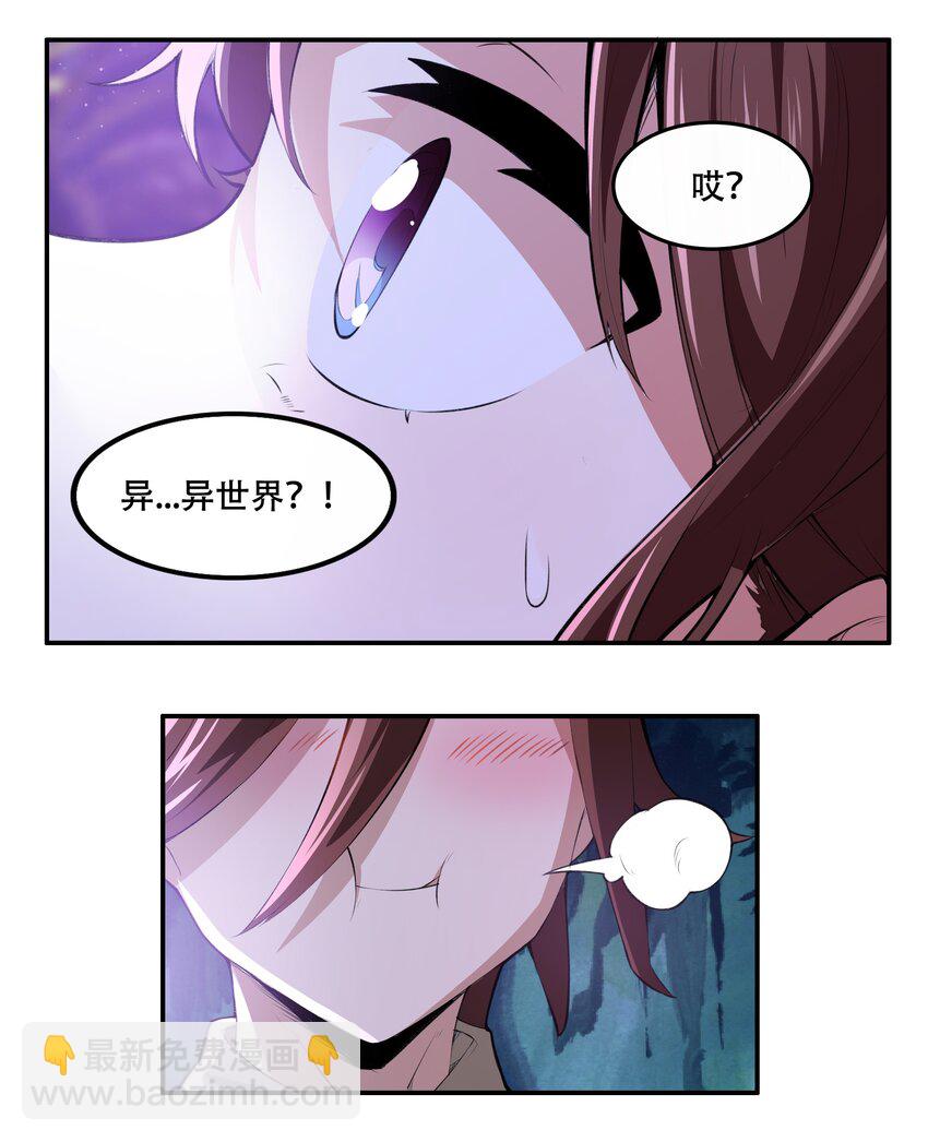 《希灵帝国（重置版）》015 加大火力烤制九成熟 第3页