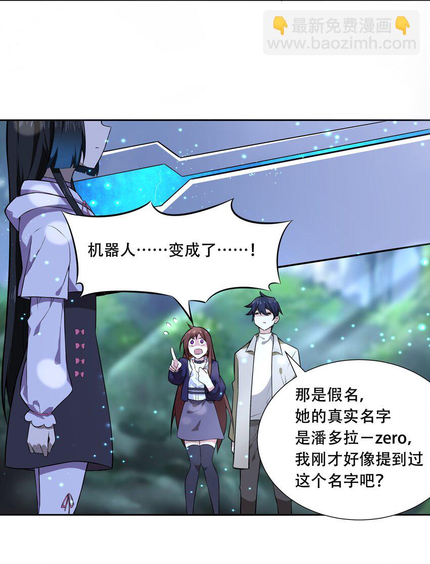 《希灵帝国（重置版）》015 加大火力烤制九成熟 第41页