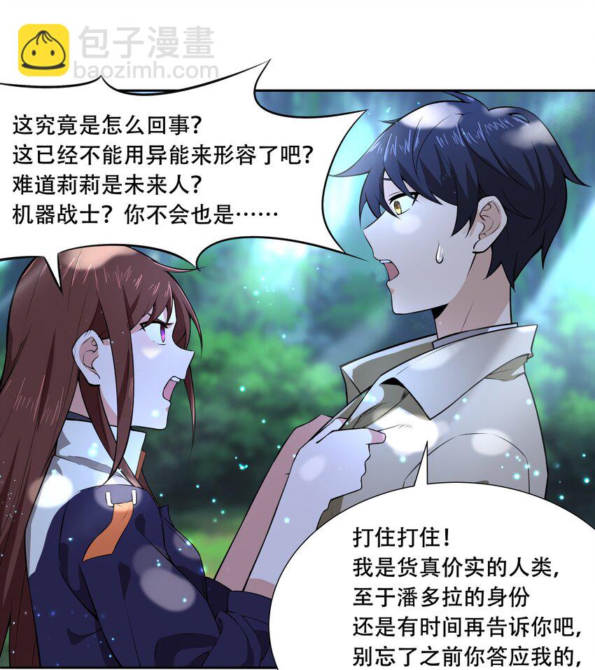 《希灵帝国（重置版）》015 加大火力烤制九成熟 第42页