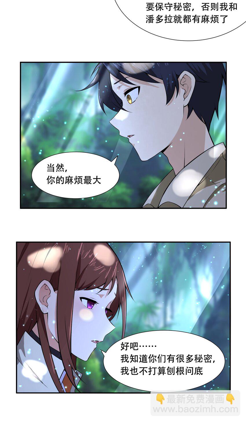 《希灵帝国（重置版）》015 加大火力烤制九成熟 第43页