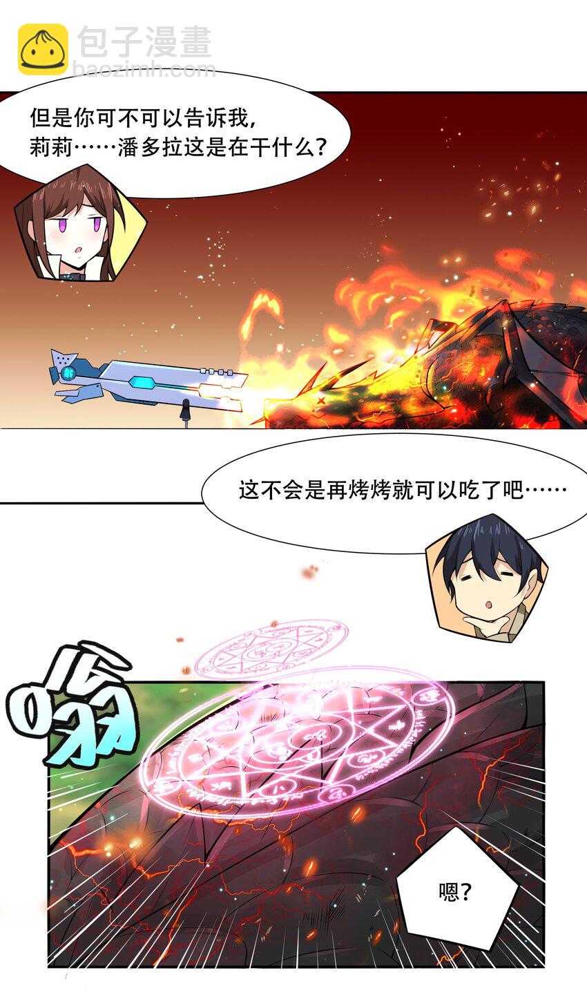 《希灵帝国（重置版）》015 加大火力烤制九成熟 第44页