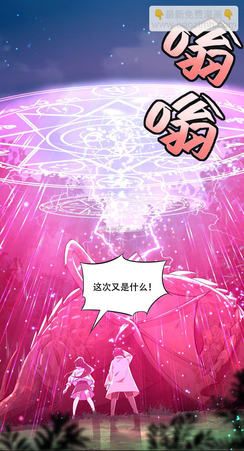 《希灵帝国（重置版）》015 加大火力烤制九成熟 第45页