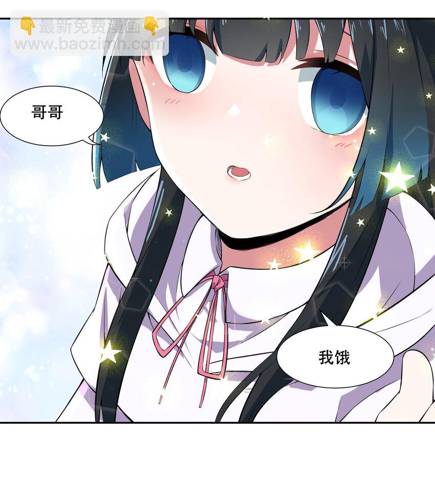 《希灵帝国（重置版）》015 加大火力烤制九成熟 第49页