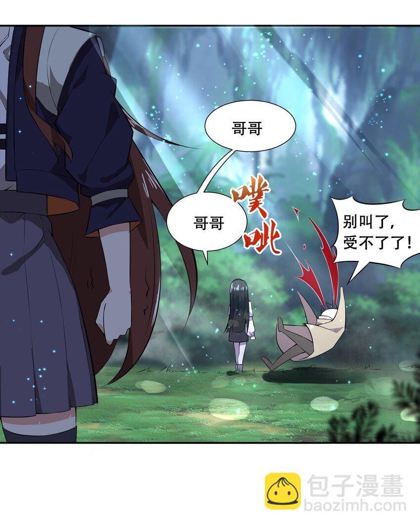 《希灵帝国（重置版）》015 加大火力烤制九成熟 第50页