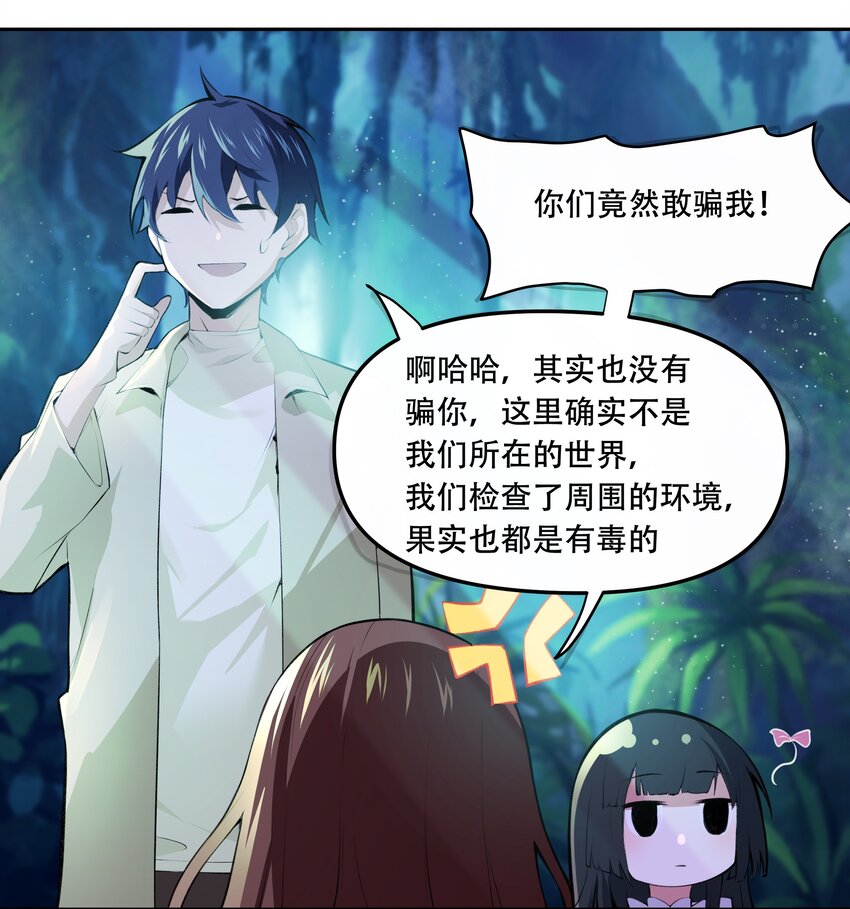 《希灵帝国（重置版）》015 加大火力烤制九成熟 第6页