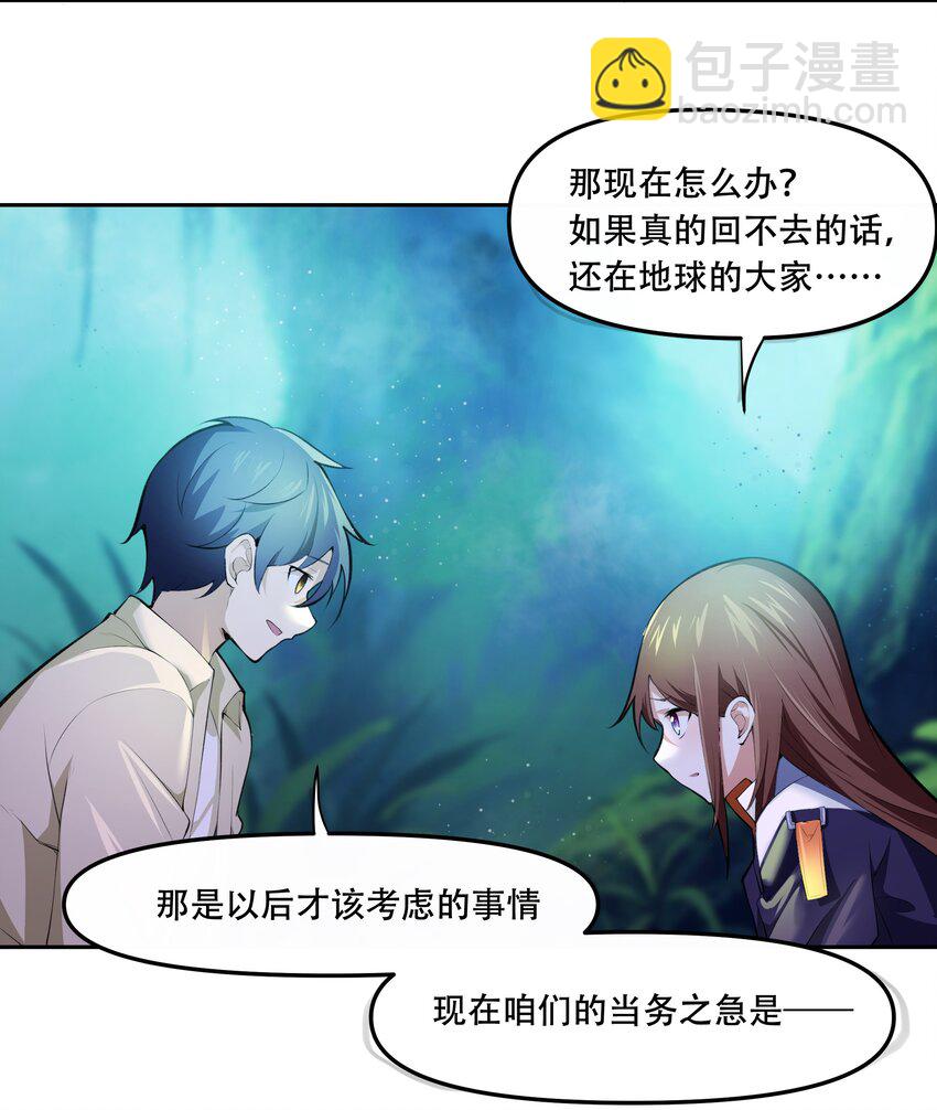 《希灵帝国（重置版）》015 加大火力烤制九成熟 第7页