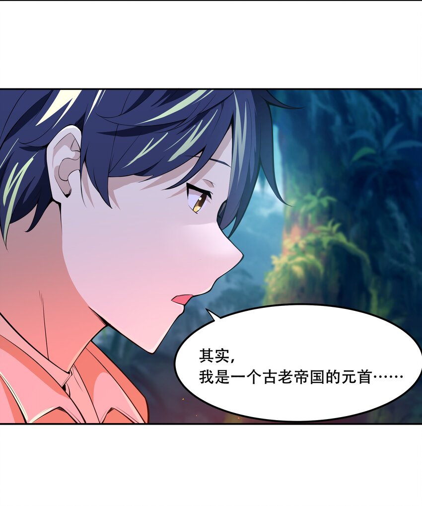 《希灵帝国（重置版）》016 早说过，我是一个古老帝国的元首 第10页