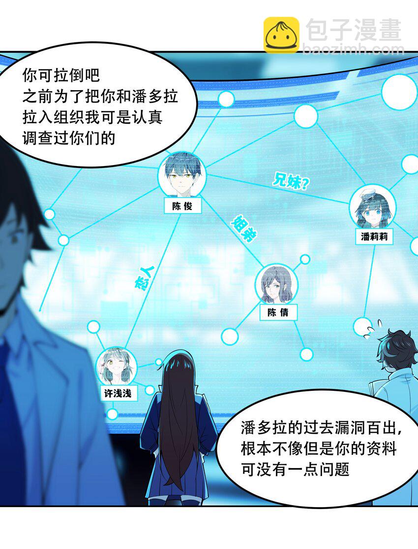 《希灵帝国（重置版）》016 早说过，我是一个古老帝国的元首 第11页