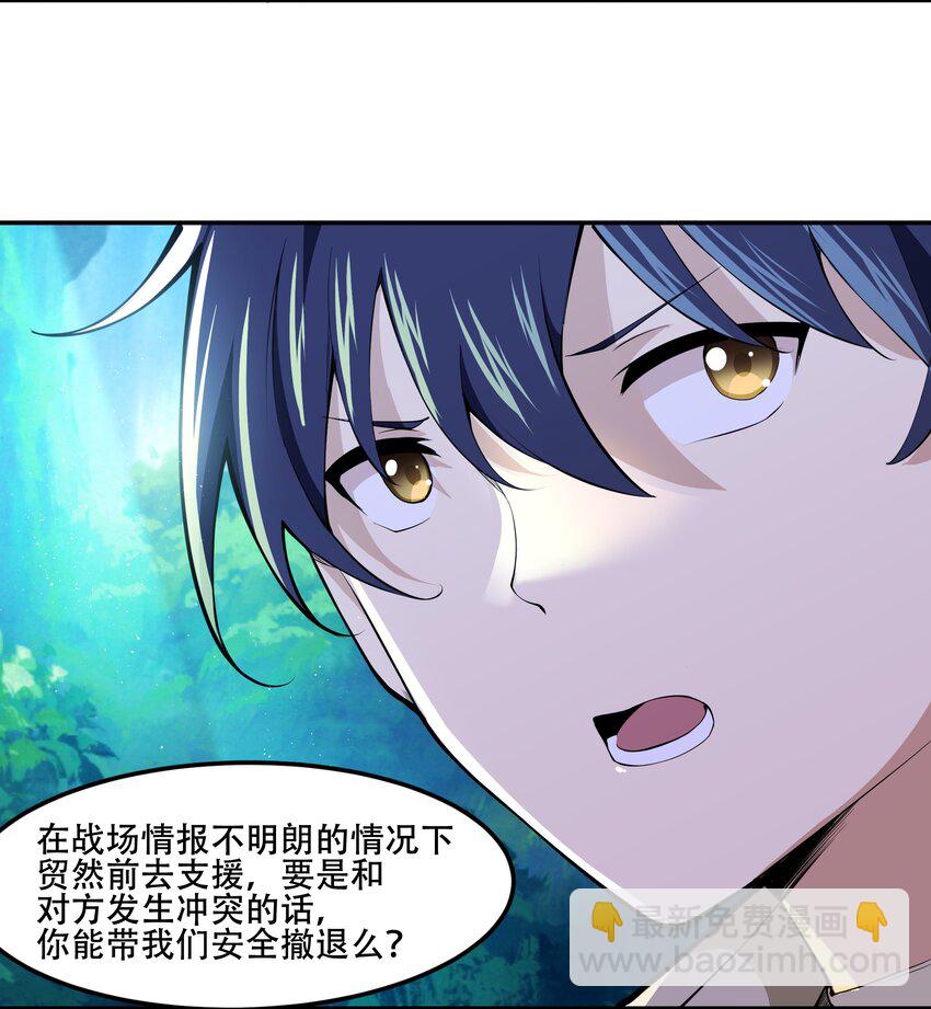 《希灵帝国（重置版）》016 早说过，我是一个古老帝国的元首 第16页