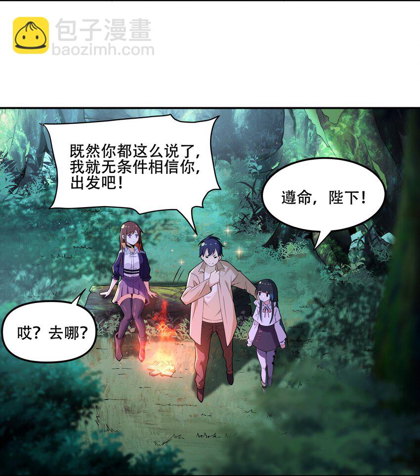 《希灵帝国（重置版）》016 早说过，我是一个古老帝国的元首 第18页