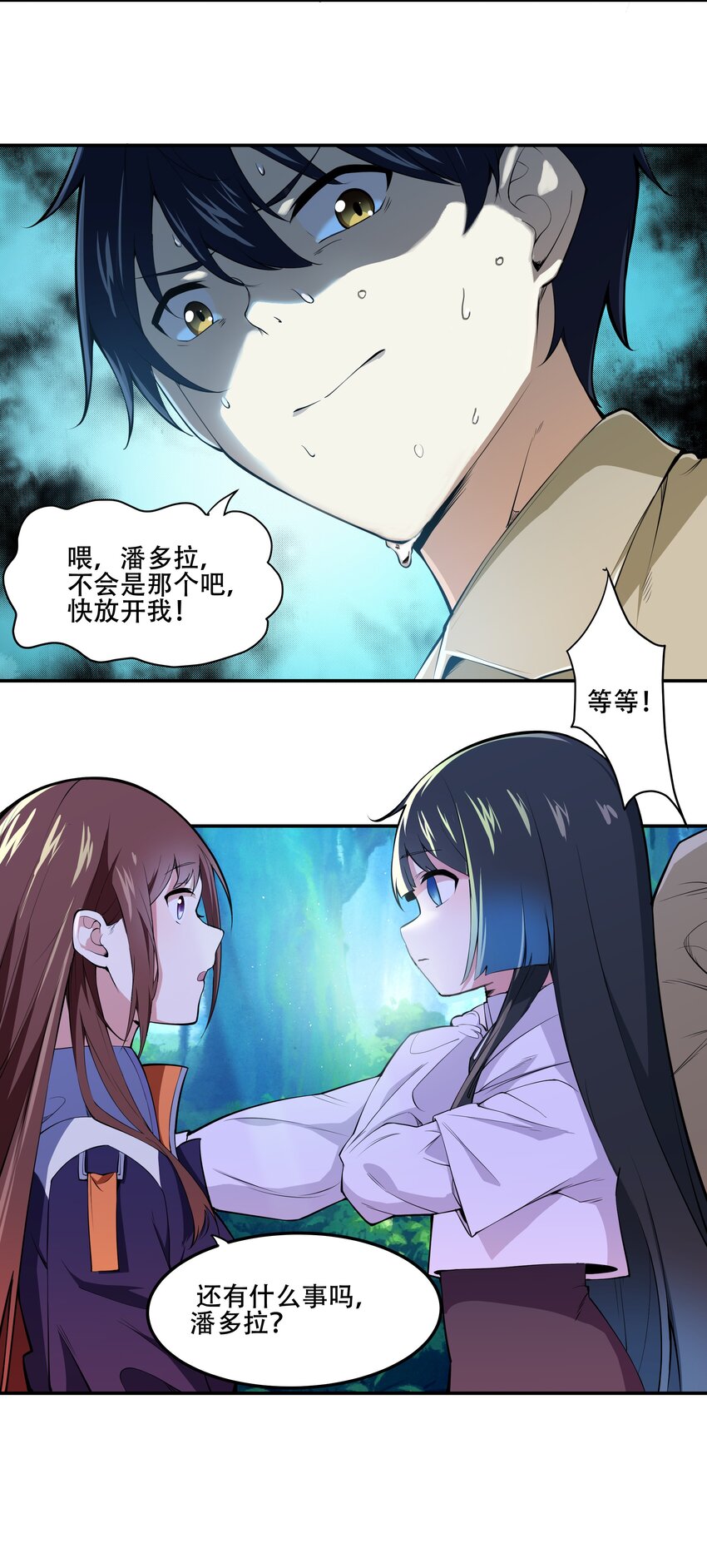 《希灵帝国（重置版）》016 早说过，我是一个古老帝国的元首 第20页