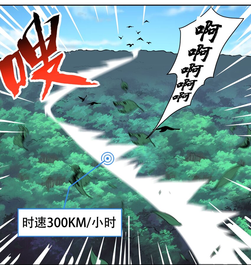 《希灵帝国（重置版）》016 早说过，我是一个古老帝国的元首 第21页