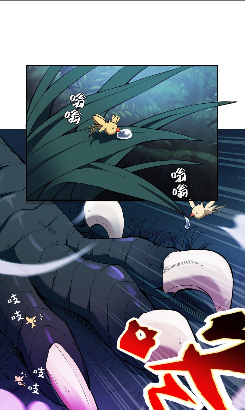 《希灵帝国（重置版）》016 早说过，我是一个古老帝国的元首 第22页