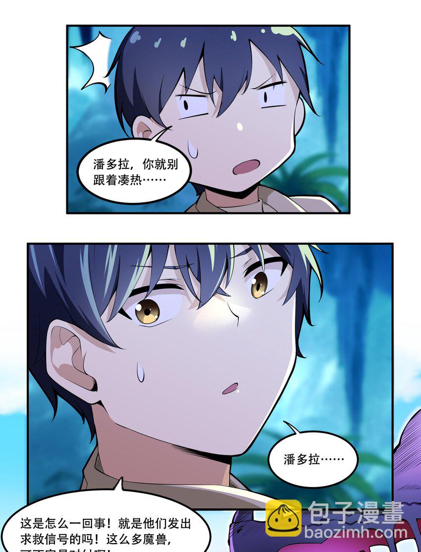 《希灵帝国（重置版）》016 早说过，我是一个古老帝国的元首 第29页
