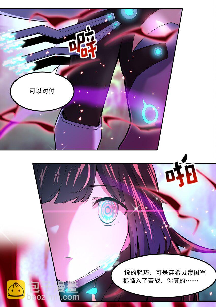 《希灵帝国（重置版）》016 早说过，我是一个古老帝国的元首 第31页