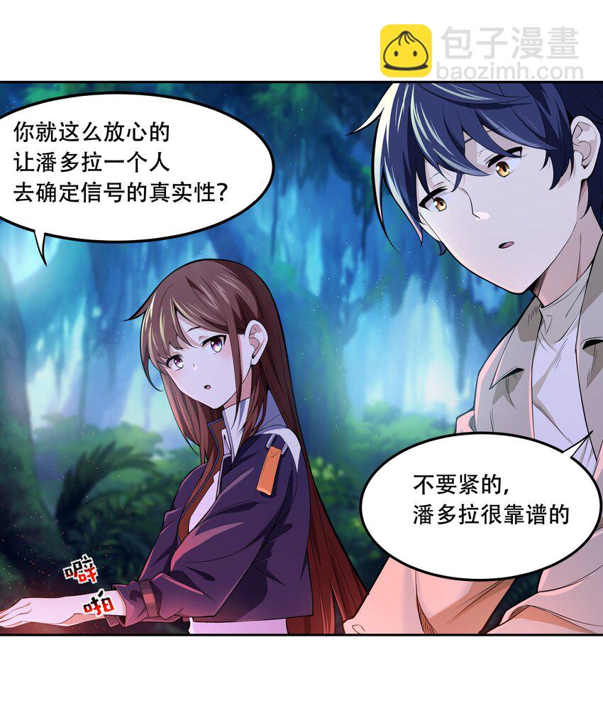 《希灵帝国（重置版）》016 早说过，我是一个古老帝国的元首 第3页