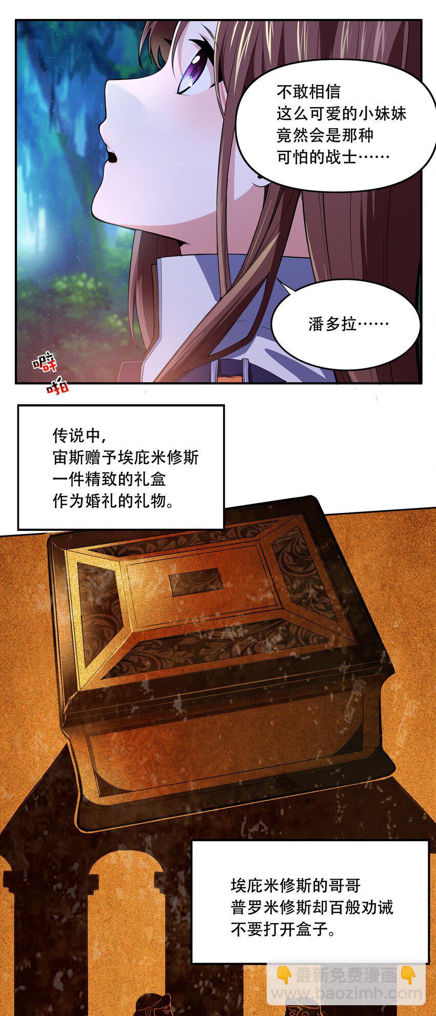 《希灵帝国（重置版）》016 早说过，我是一个古老帝国的元首 第4页