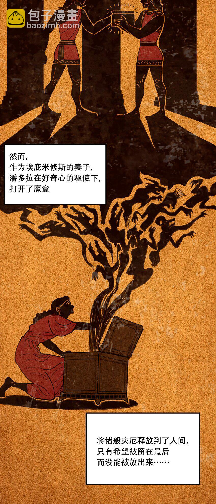 《希灵帝国（重置版）》016 早说过，我是一个古老帝国的元首 第5页