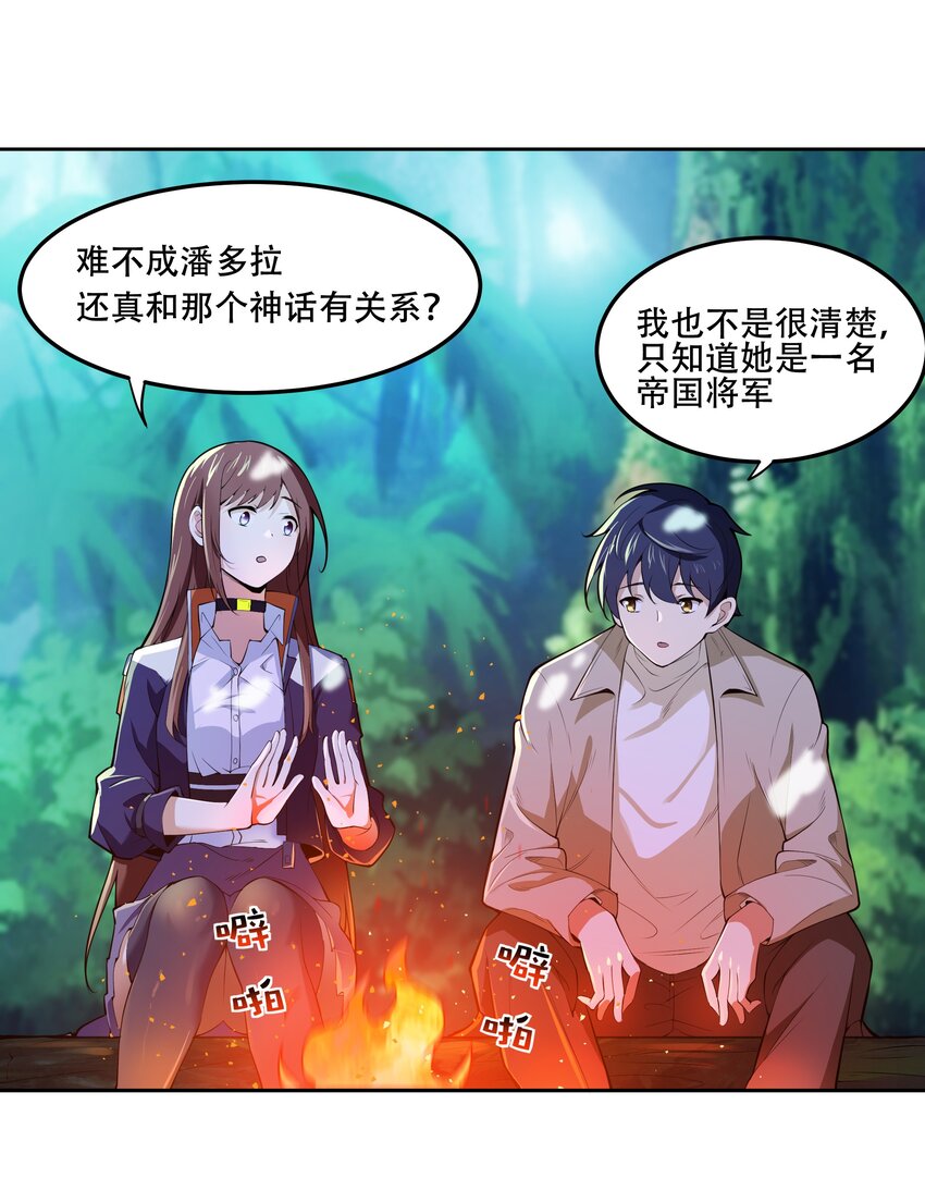 《希灵帝国（重置版）》016 早说过，我是一个古老帝国的元首 第6页