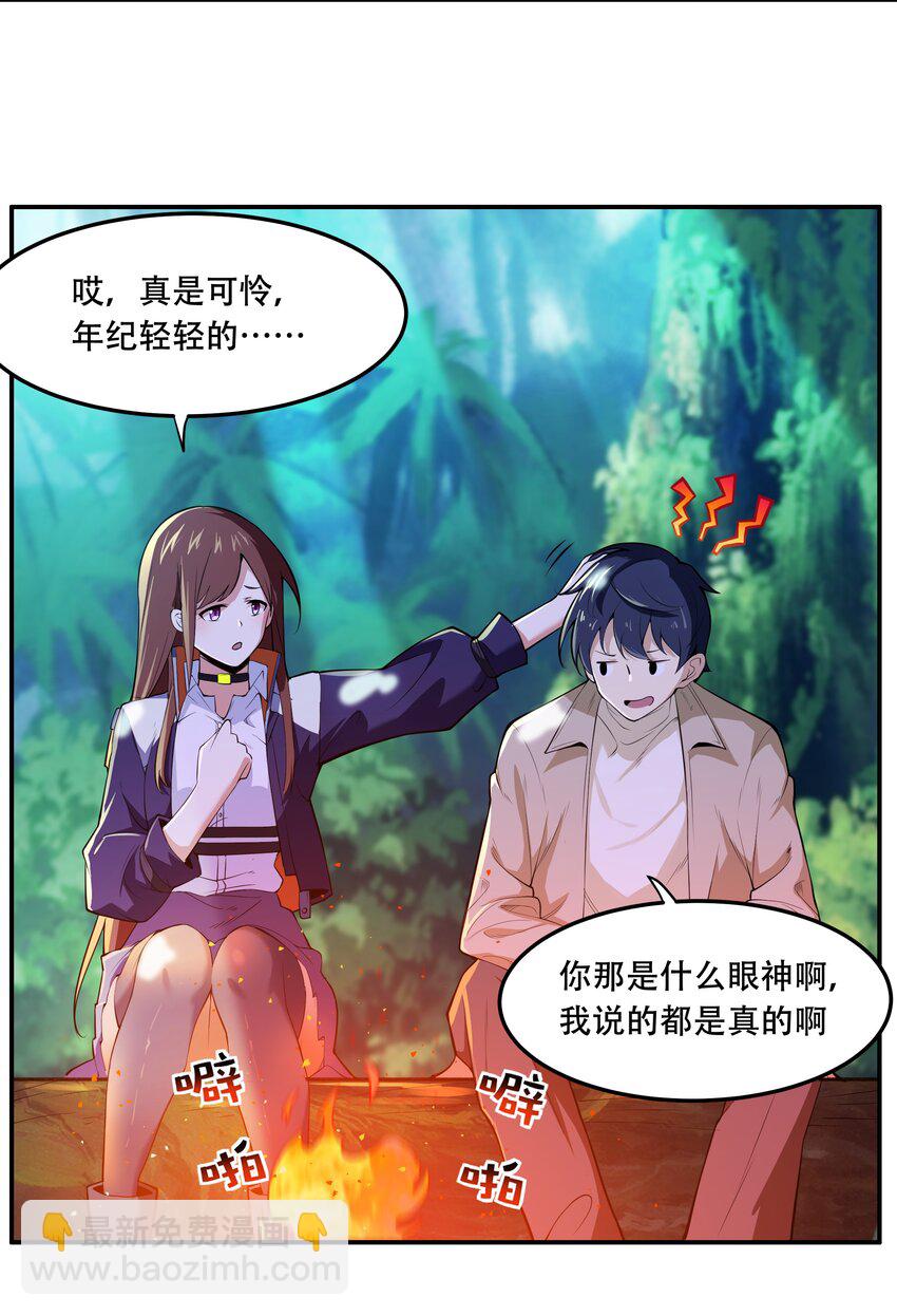 《希灵帝国（重置版）》016 早说过，我是一个古老帝国的元首 第8页