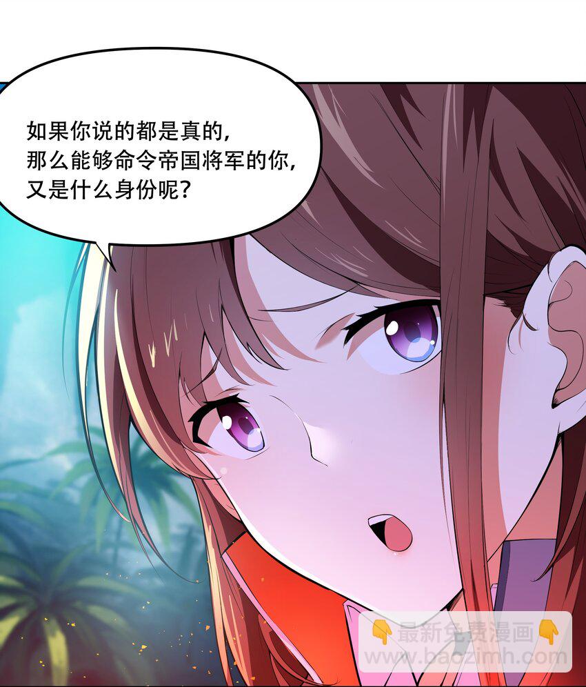《希灵帝国（重置版）》016 早说过，我是一个古老帝国的元首 第9页