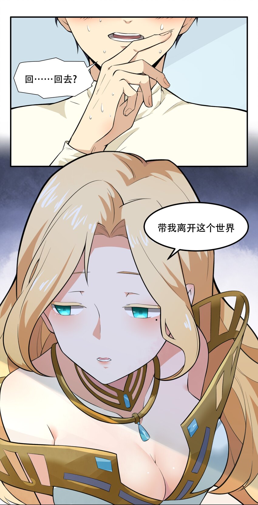 《希灵帝国（重置版）》018 就你叫珊多拉啊？！ 第12页