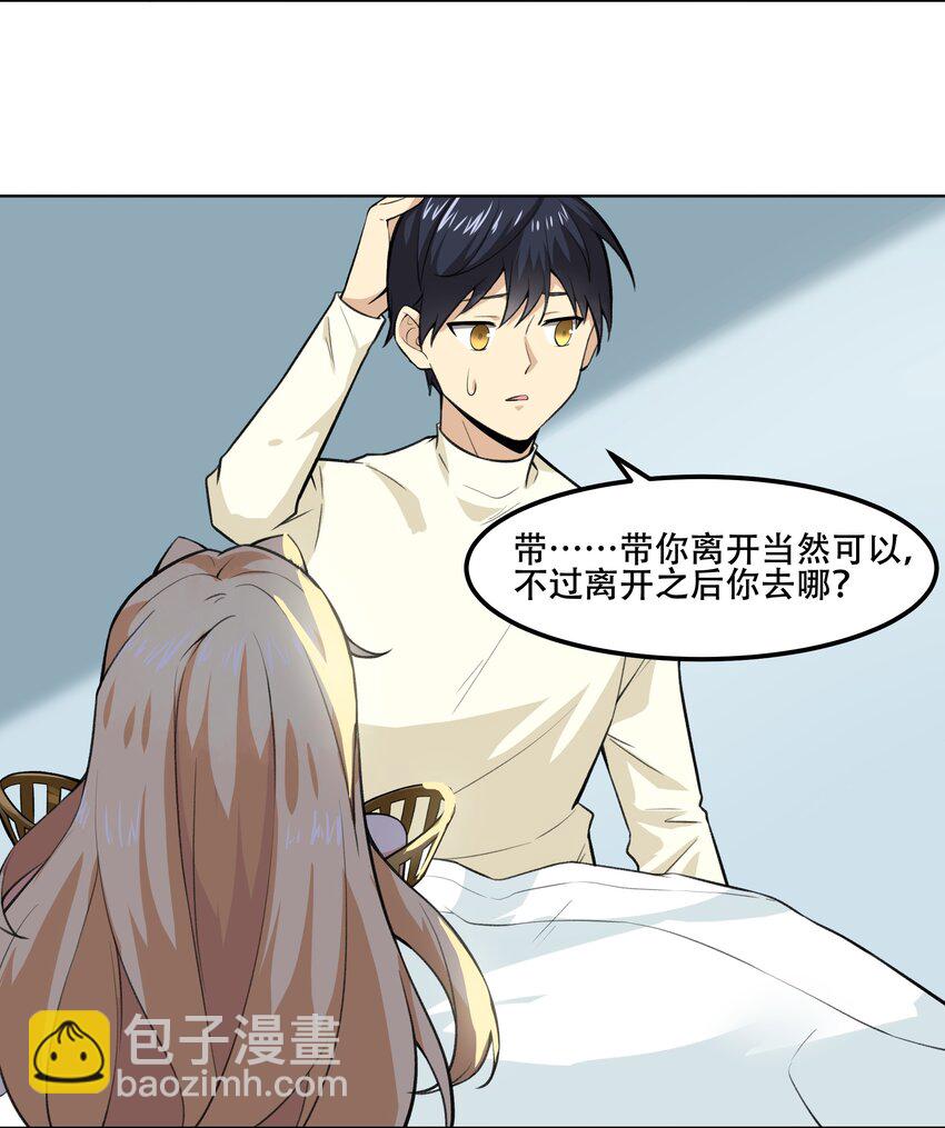 《希灵帝国（重置版）》018 就你叫珊多拉啊？！ 第13页