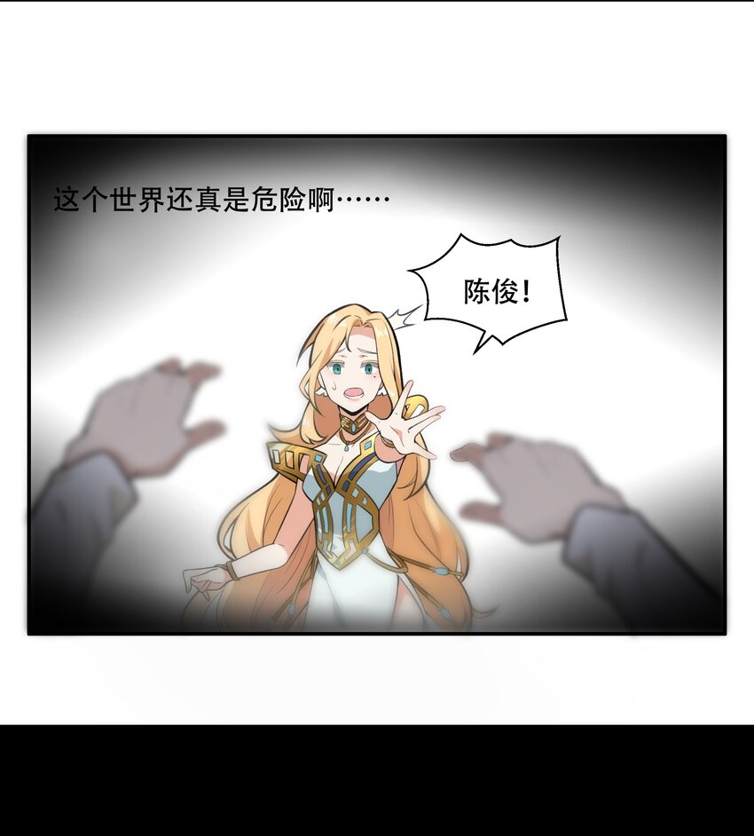 《希灵帝国（重置版）》018 就你叫珊多拉啊？！ 第23页