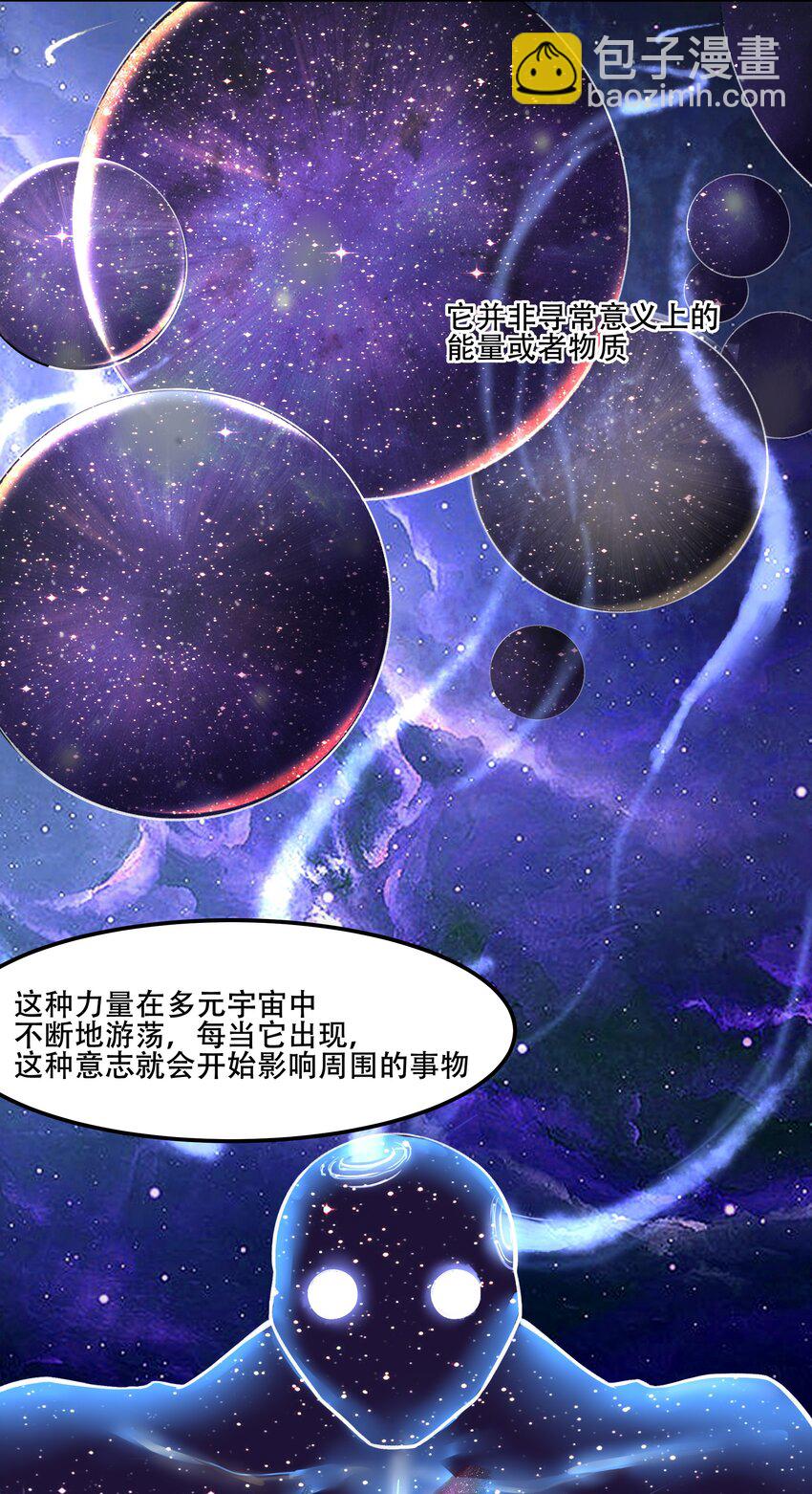 《希灵帝国（重置版）》018 就你叫珊多拉啊？！ 第29页