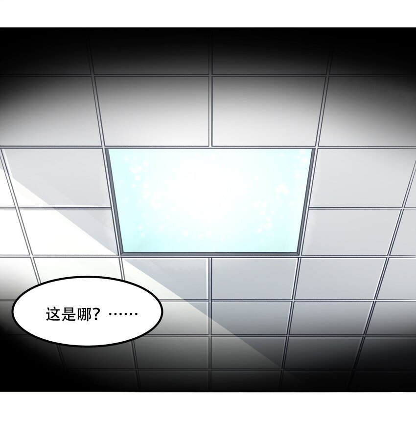 《希灵帝国（重置版）》018 就你叫珊多拉啊？！ 第2页
