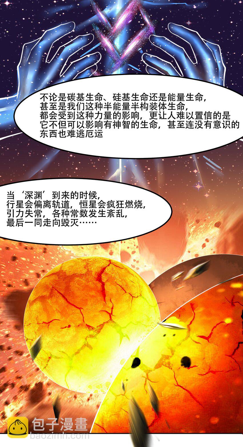 《希灵帝国（重置版）》018 就你叫珊多拉啊？！ 第30页