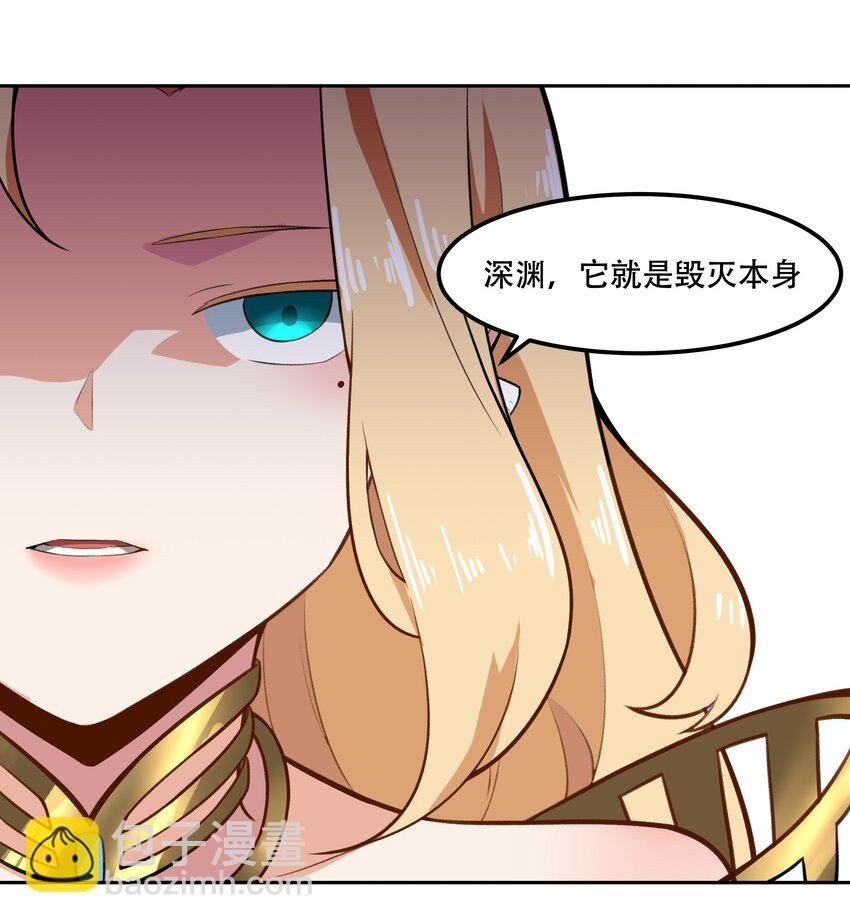 《希灵帝国（重置版）》018 就你叫珊多拉啊？！ 第31页