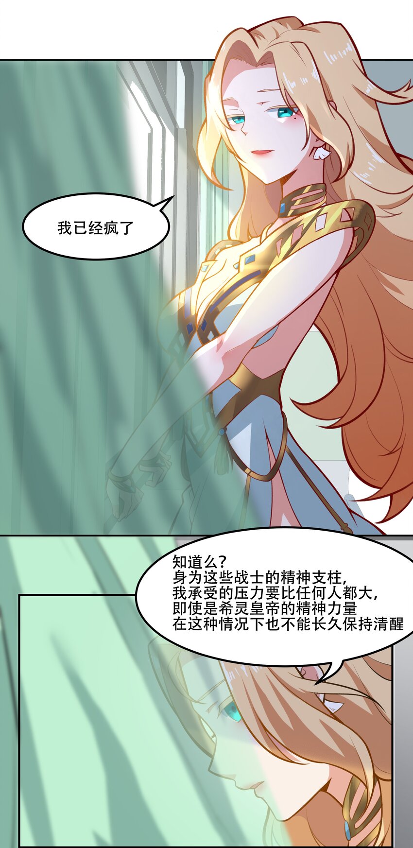 《希灵帝国（重置版）》018 就你叫珊多拉啊？！ 第33页