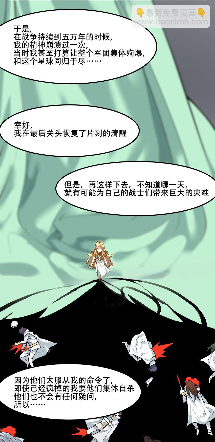 《希灵帝国（重置版）》018 就你叫珊多拉啊？！ 第34页